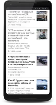 PRO АВТО android App screenshot 0