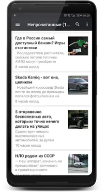 PRO АВТО android App screenshot 1