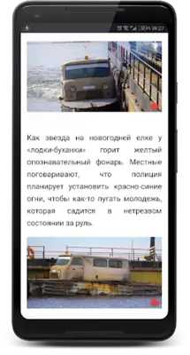 PRO АВТО android App screenshot 3