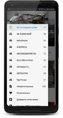 PRO АВТО android App screenshot 5